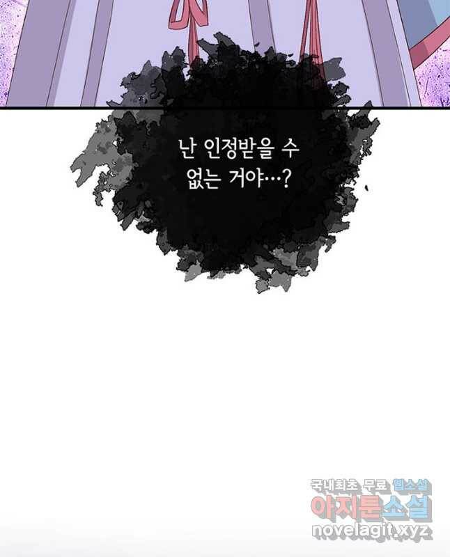 역하렘 나라의 낭군들 70화 15