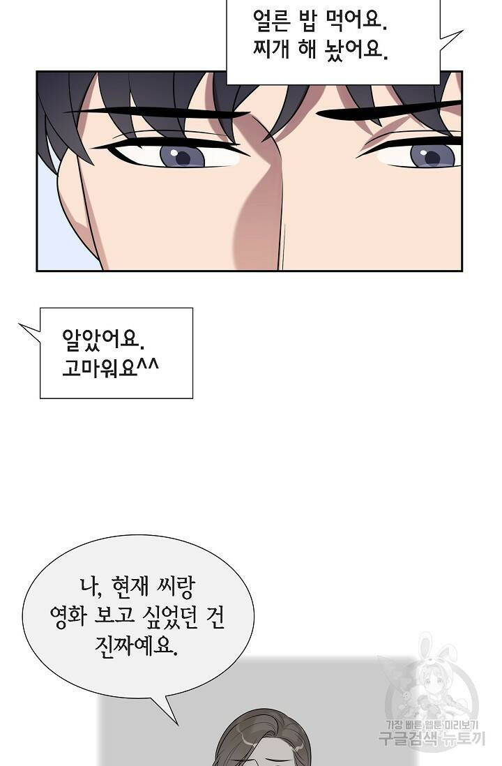 속도위반 로맨스 21화 7