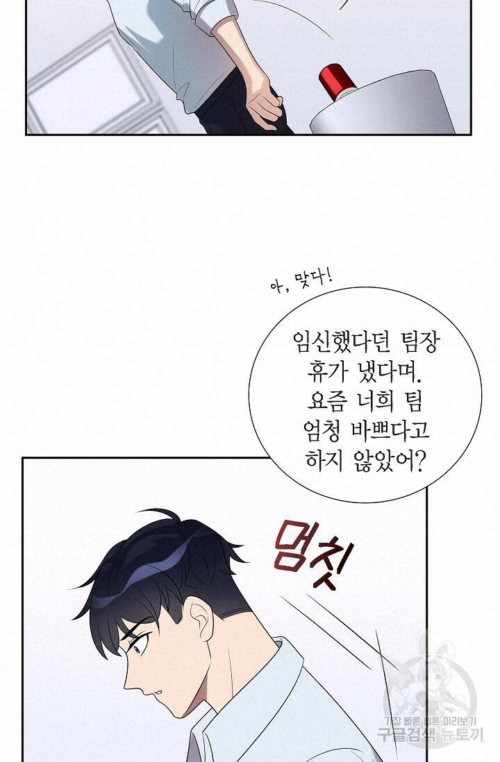 속도위반 로맨스 21화 12