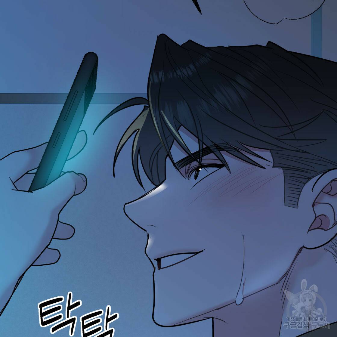 너랑 나는 이래서 안 돼 53화 완결 14