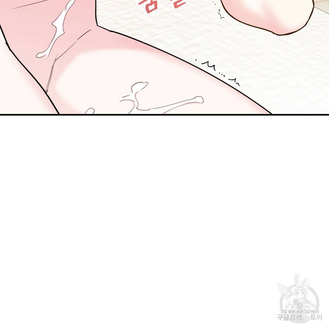 너랑 나는 이래서 안 돼 53화 완결 18