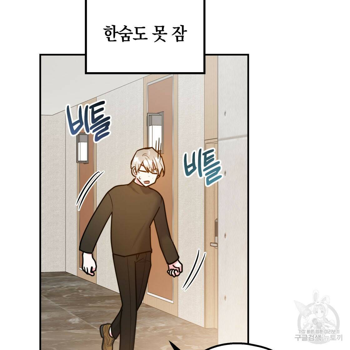 너랑 나는 이래서 안 돼 53화 완결 22