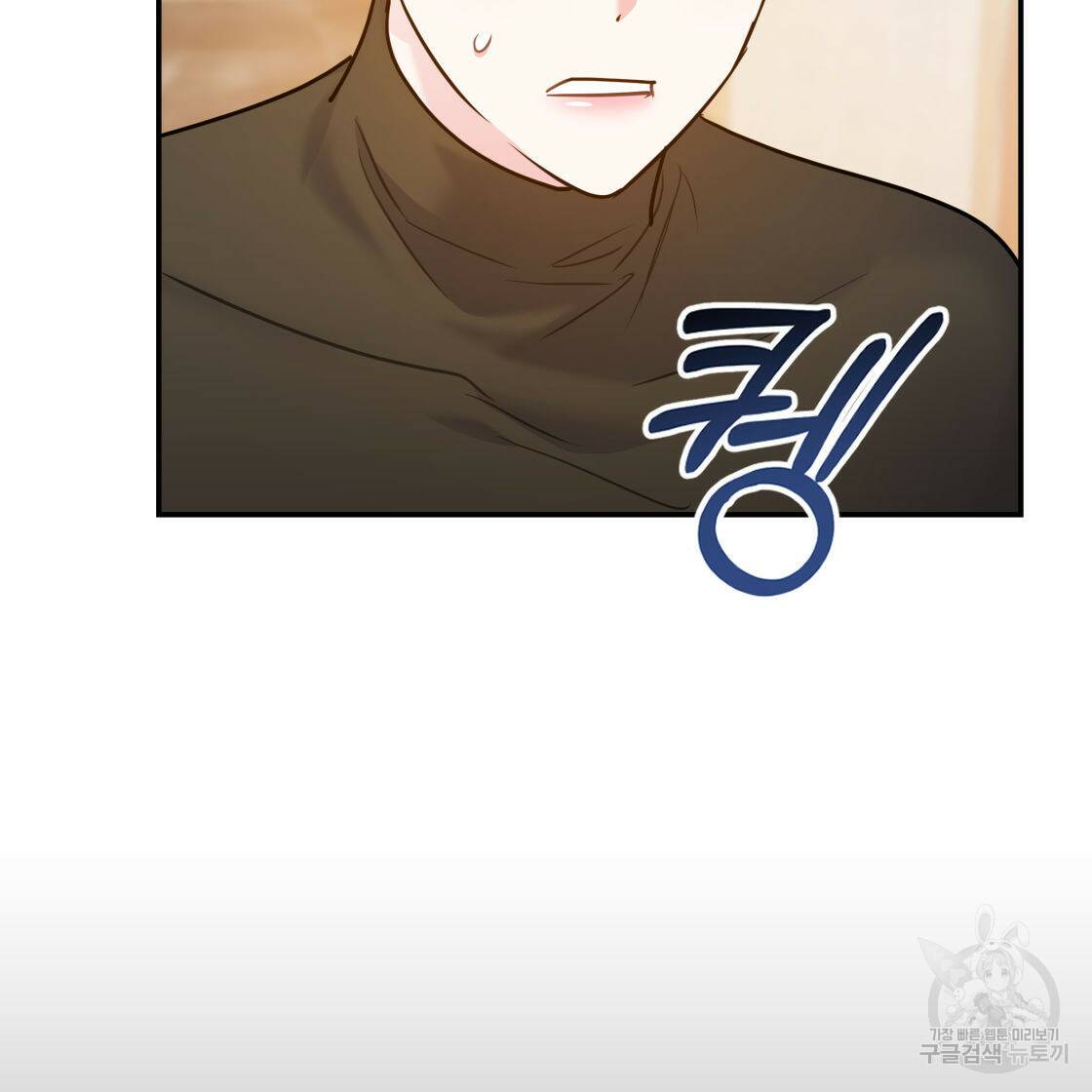 너랑 나는 이래서 안 돼 53화 완결 25