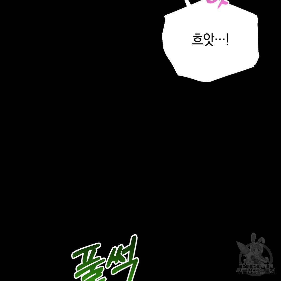 너랑 나는 이래서 안 돼 53화 완결 28