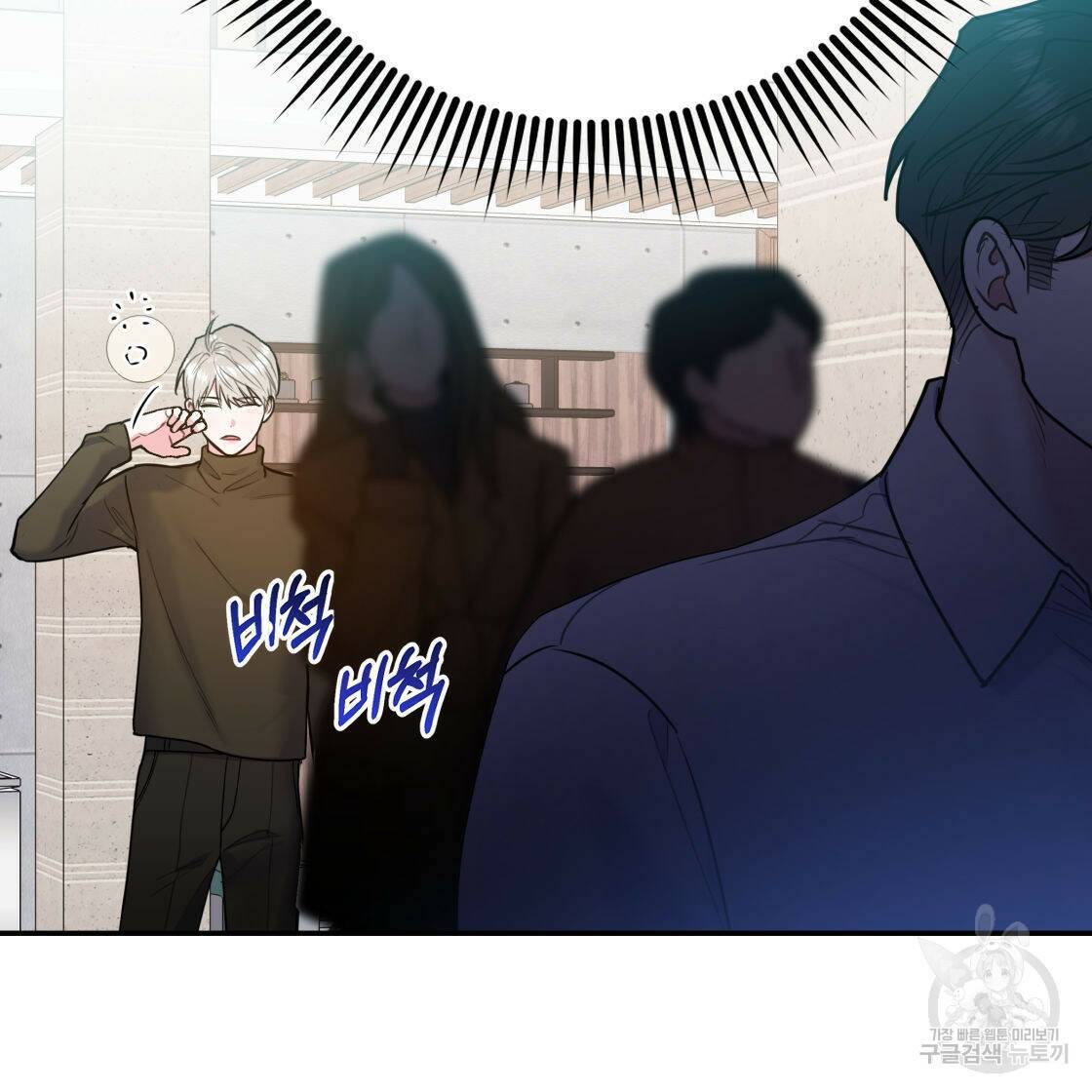 너랑 나는 이래서 안 돼 53화 완결 36