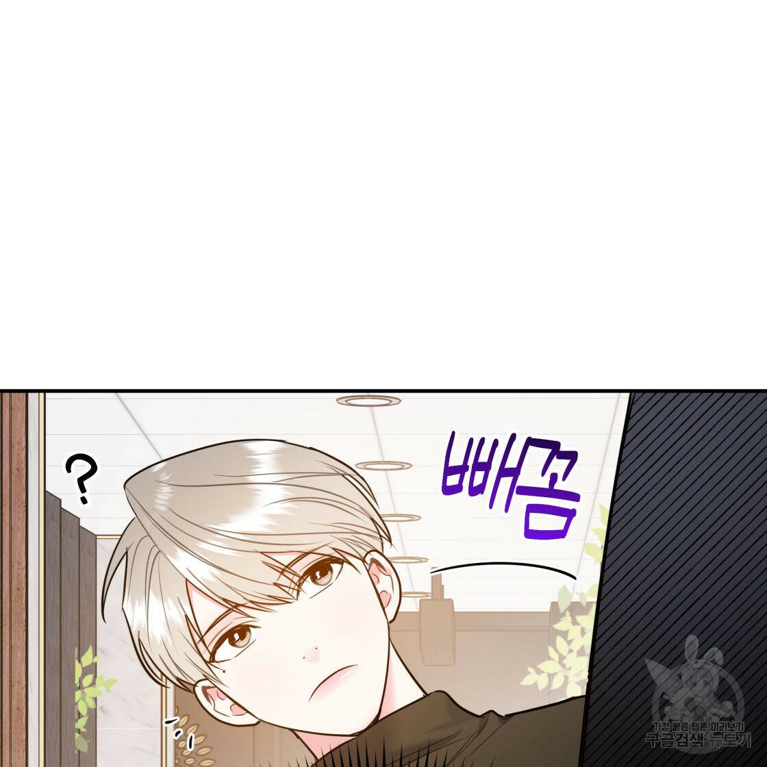 너랑 나는 이래서 안 돼 53화 완결 37