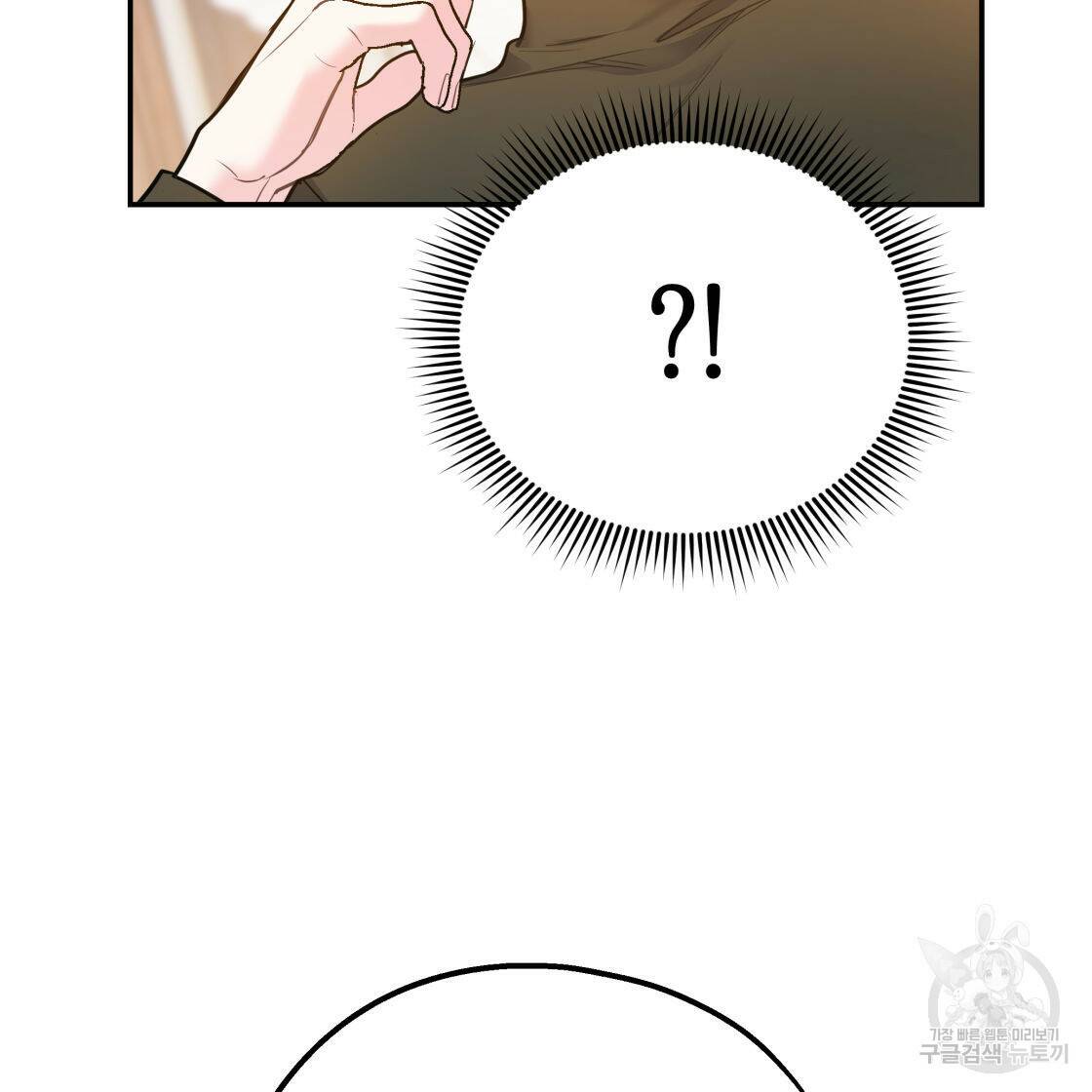 너랑 나는 이래서 안 돼 53화 완결 43