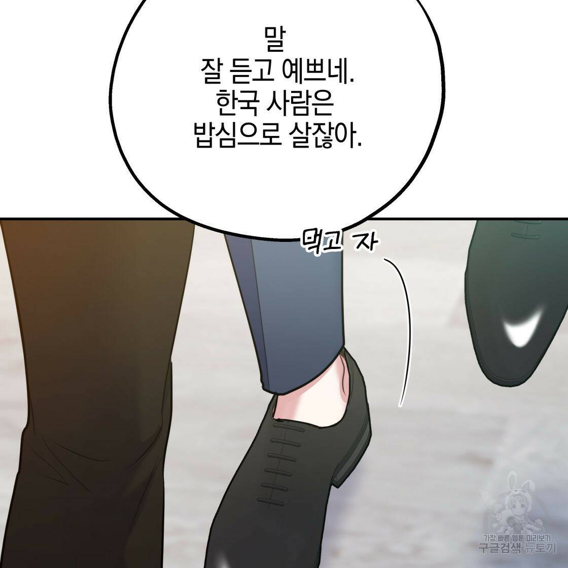 너랑 나는 이래서 안 돼 53화 완결 44