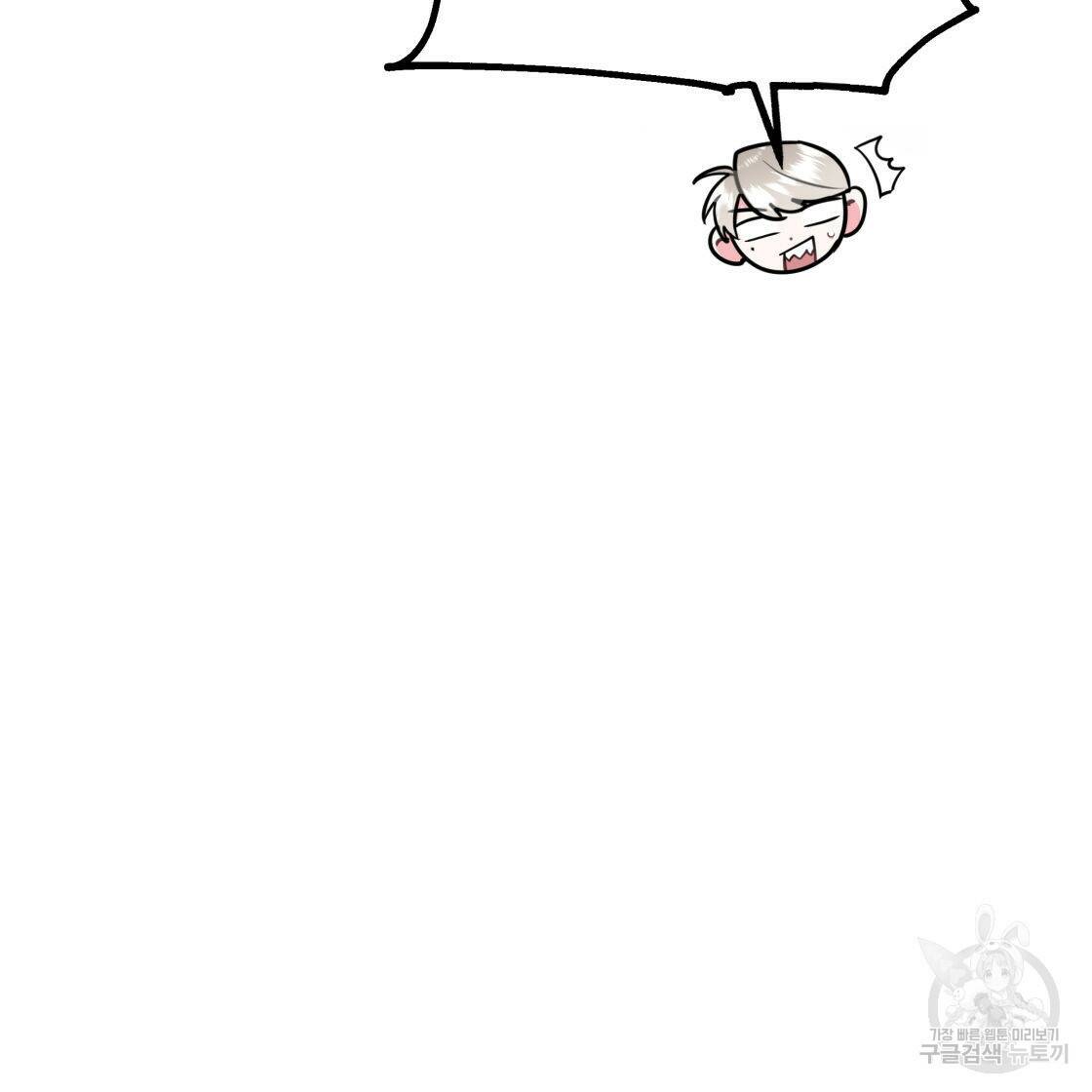 너랑 나는 이래서 안 돼 53화 완결 49
