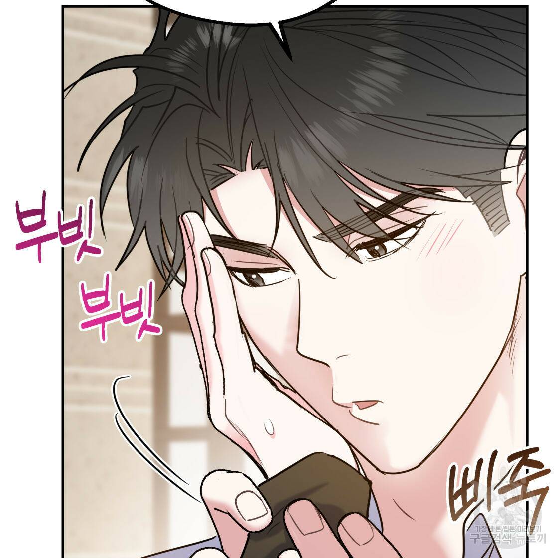 너랑 나는 이래서 안 돼 53화 완결 53