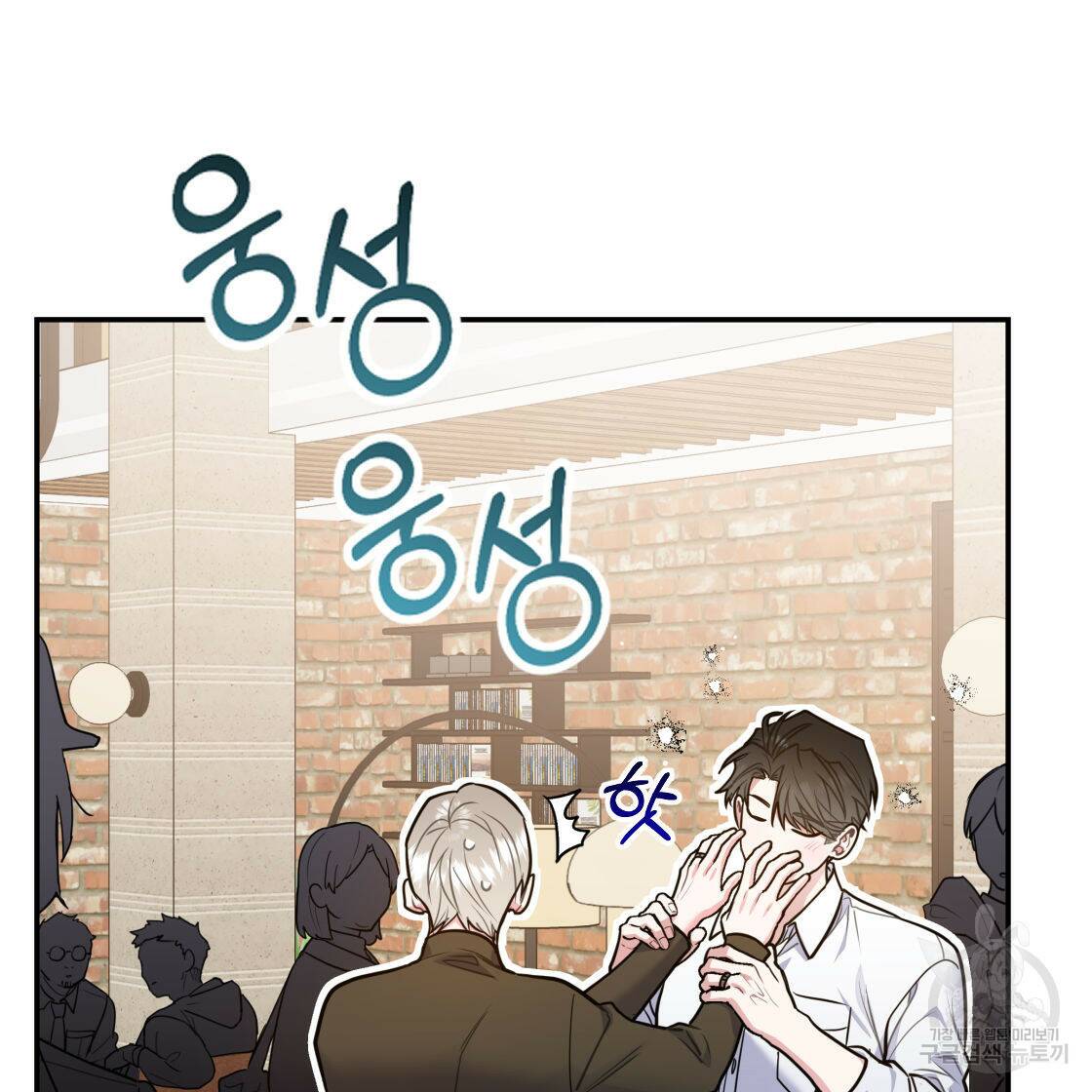 너랑 나는 이래서 안 돼 53화 완결 55