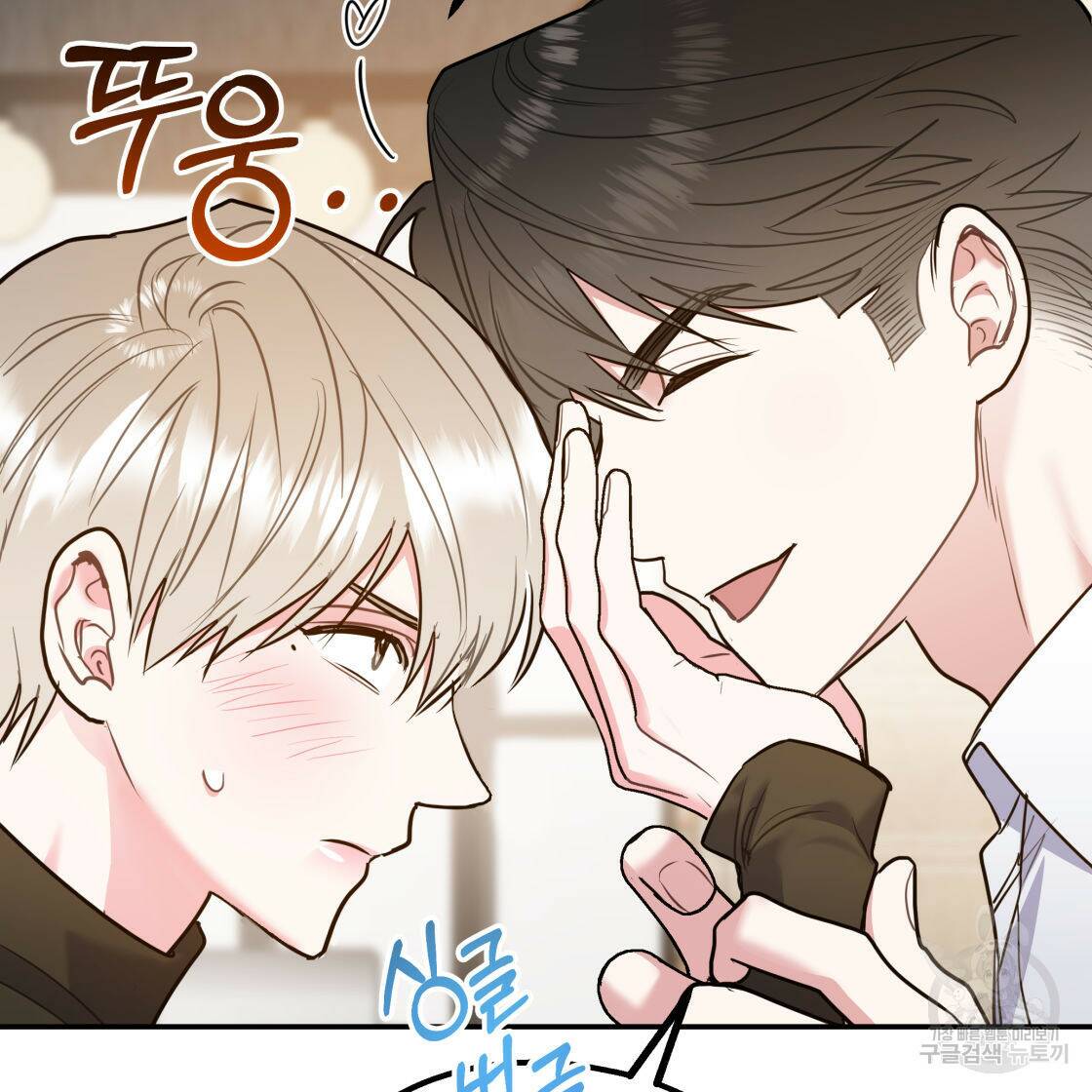 너랑 나는 이래서 안 돼 53화 완결 57