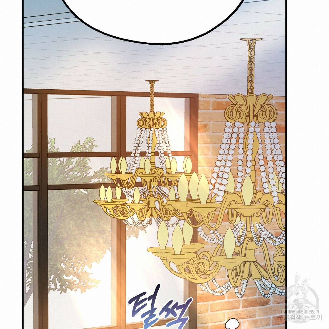 너랑 나는 이래서 안 돼 53화 완결 60