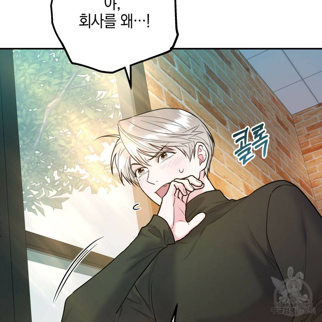 너랑 나는 이래서 안 돼 53화 완결 67