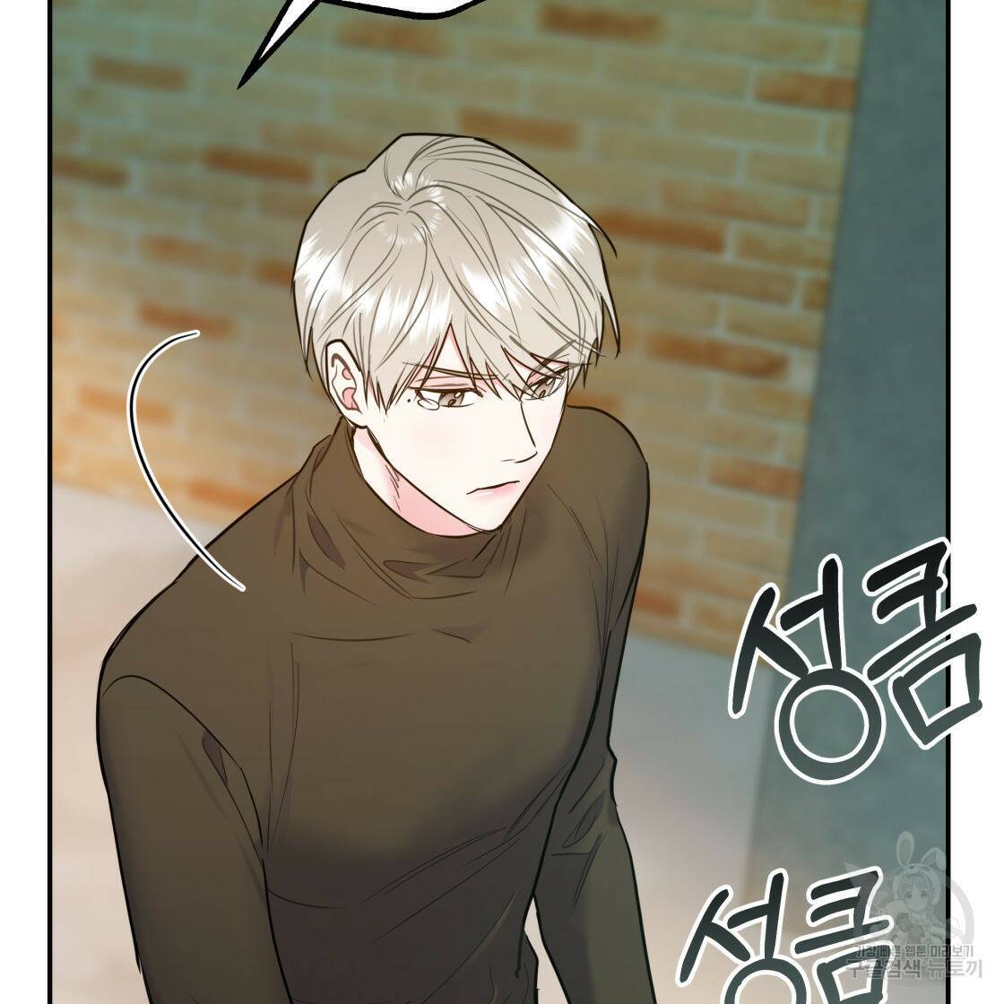 너랑 나는 이래서 안 돼 53화 완결 75