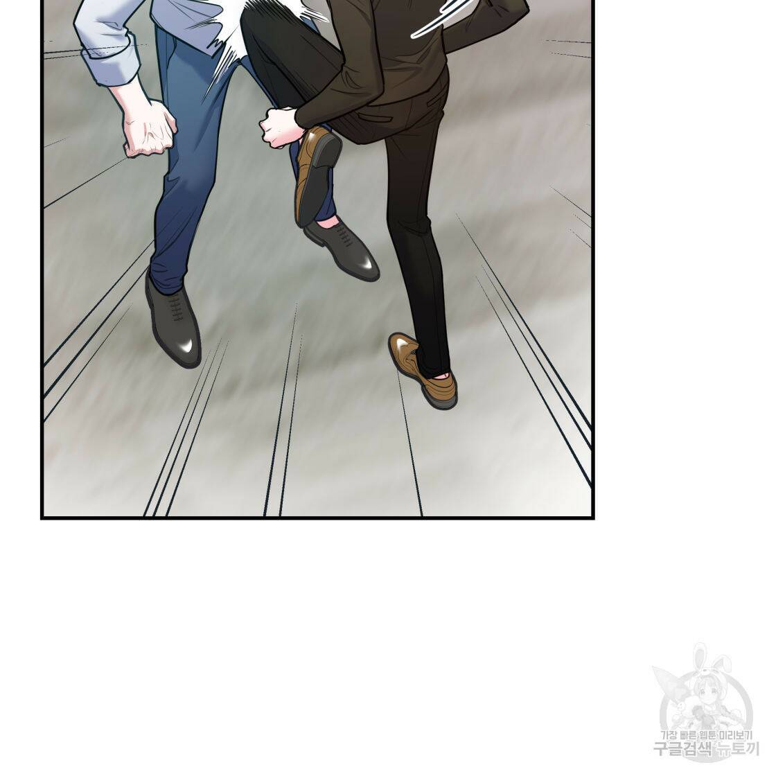 너랑 나는 이래서 안 돼 53화 완결 87