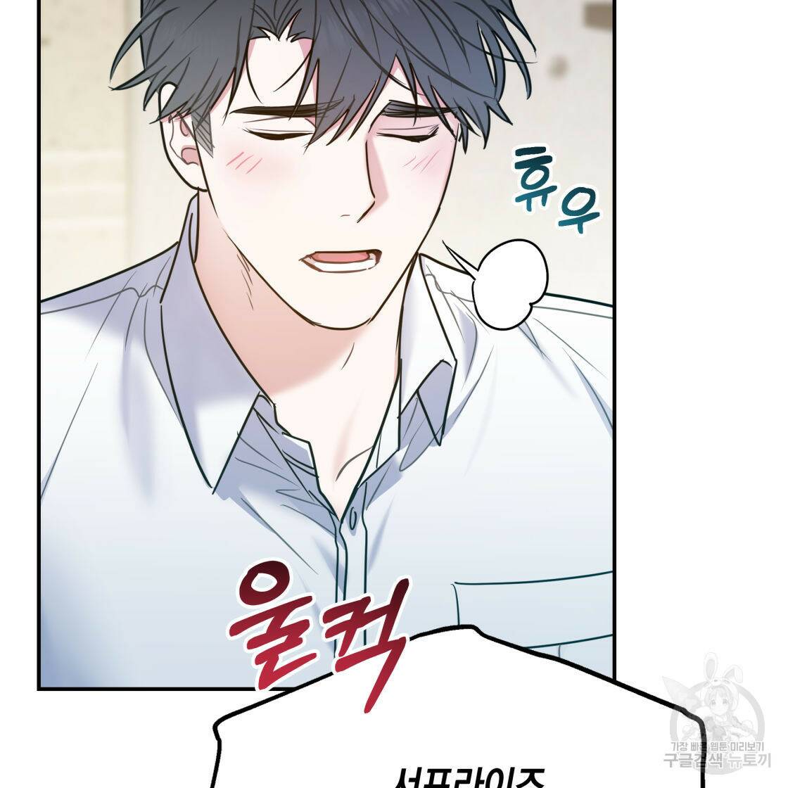 너랑 나는 이래서 안 돼 53화 완결 107