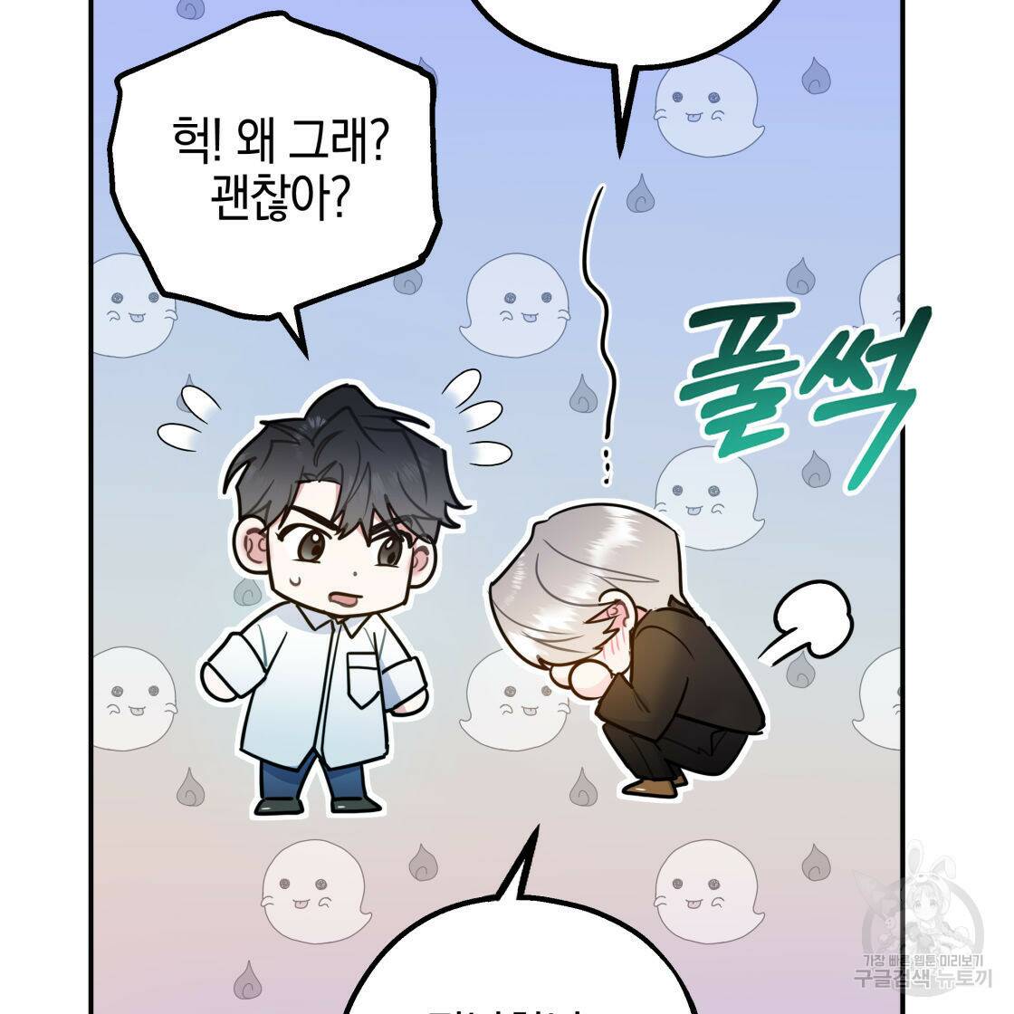 너랑 나는 이래서 안 돼 53화 완결 109
