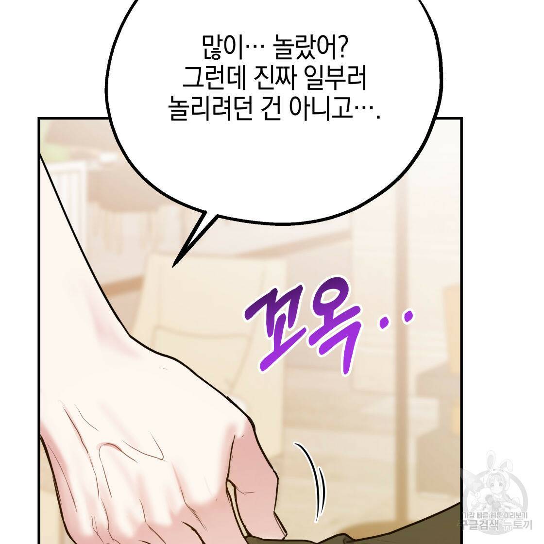 너랑 나는 이래서 안 돼 53화 완결 125