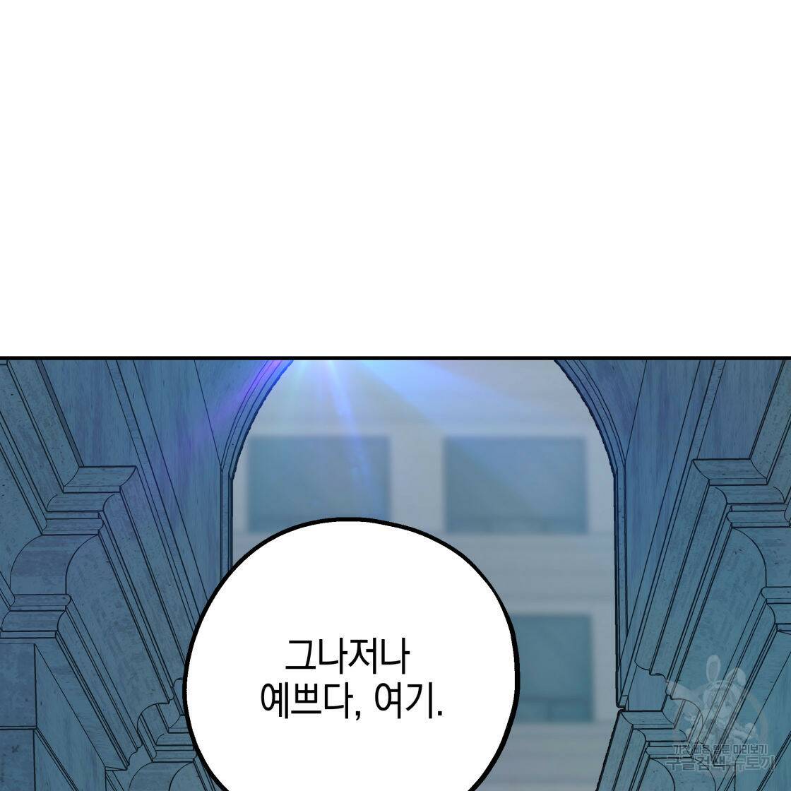 너랑 나는 이래서 안 돼 53화 완결 129