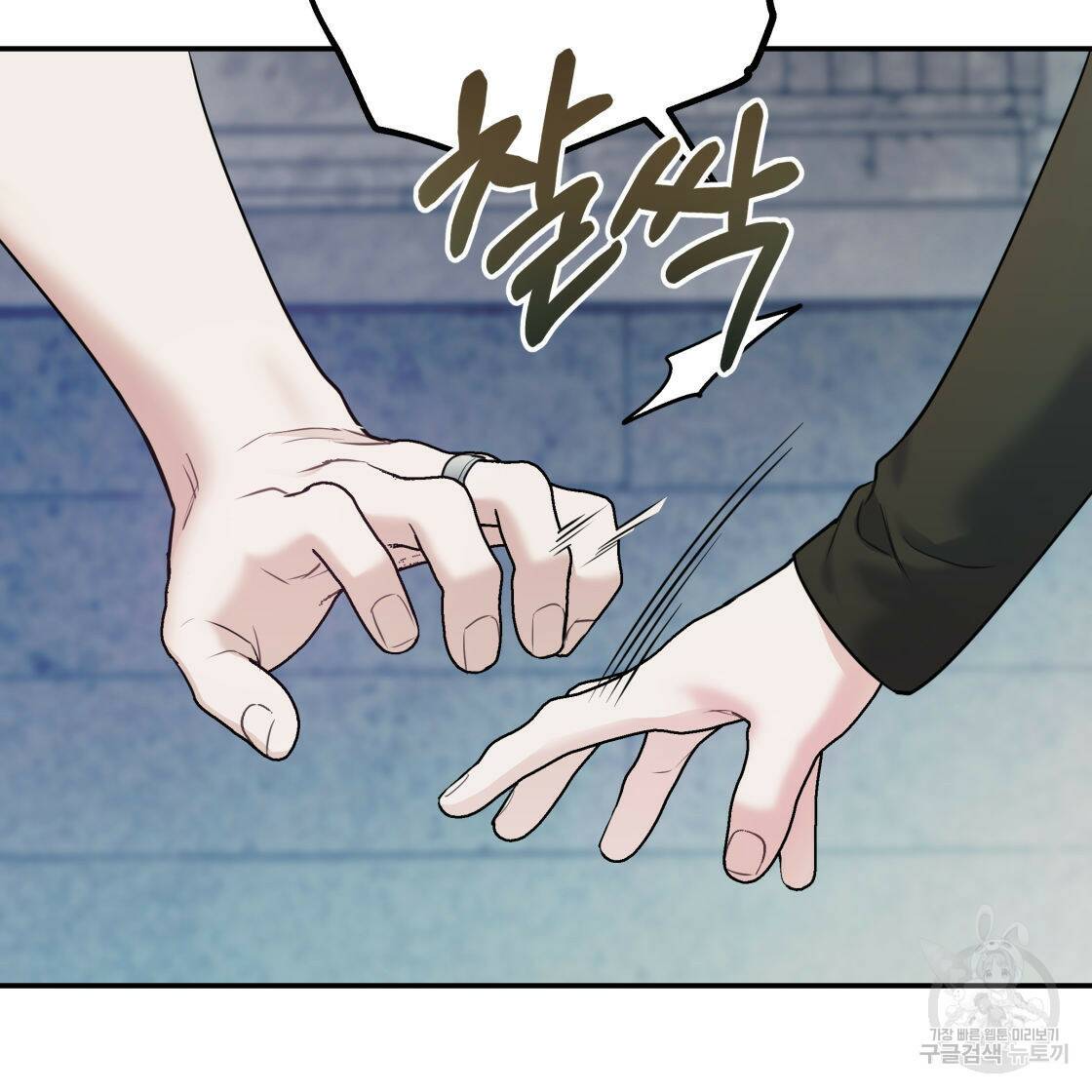 너랑 나는 이래서 안 돼 53화 완결 132
