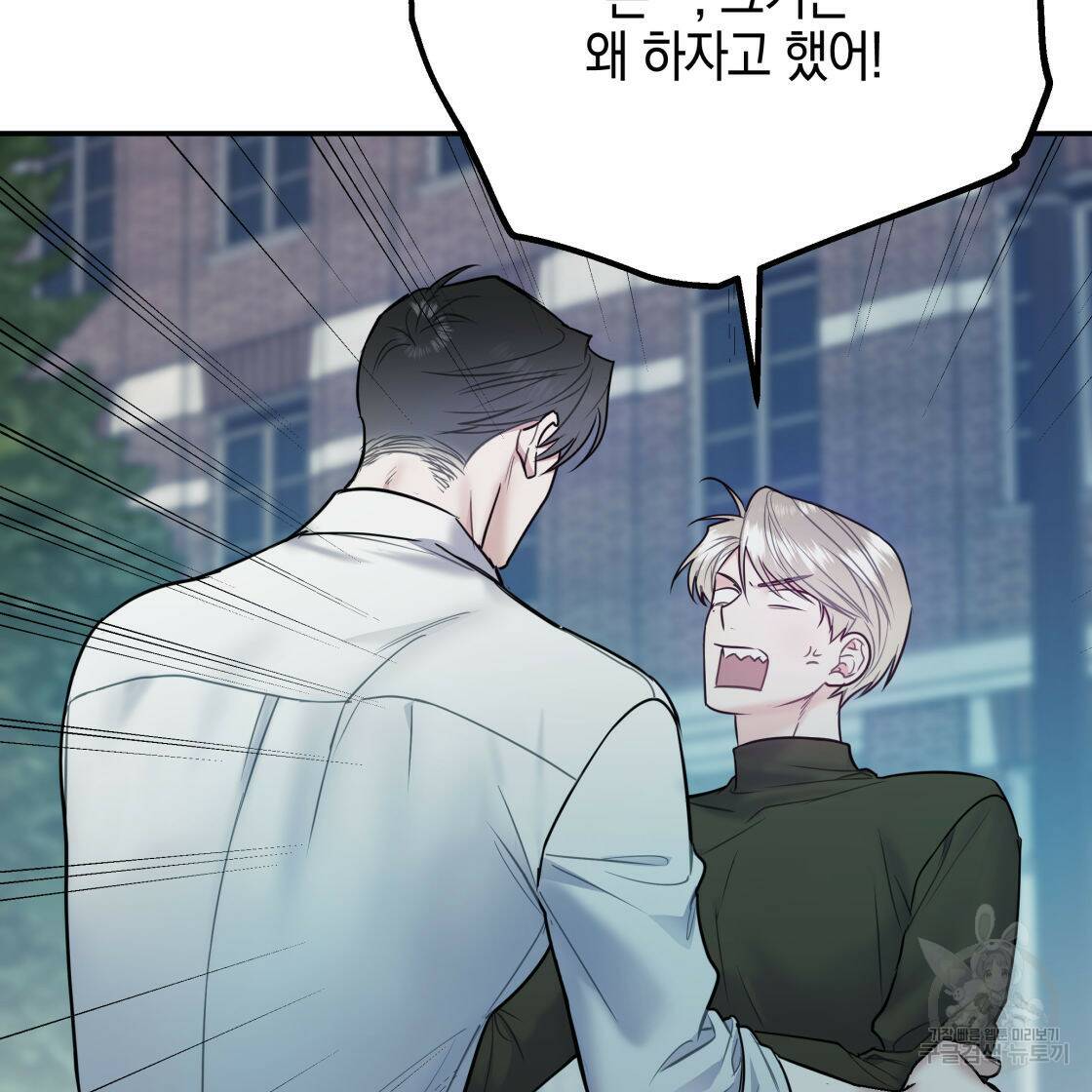 너랑 나는 이래서 안 돼 53화 완결 136