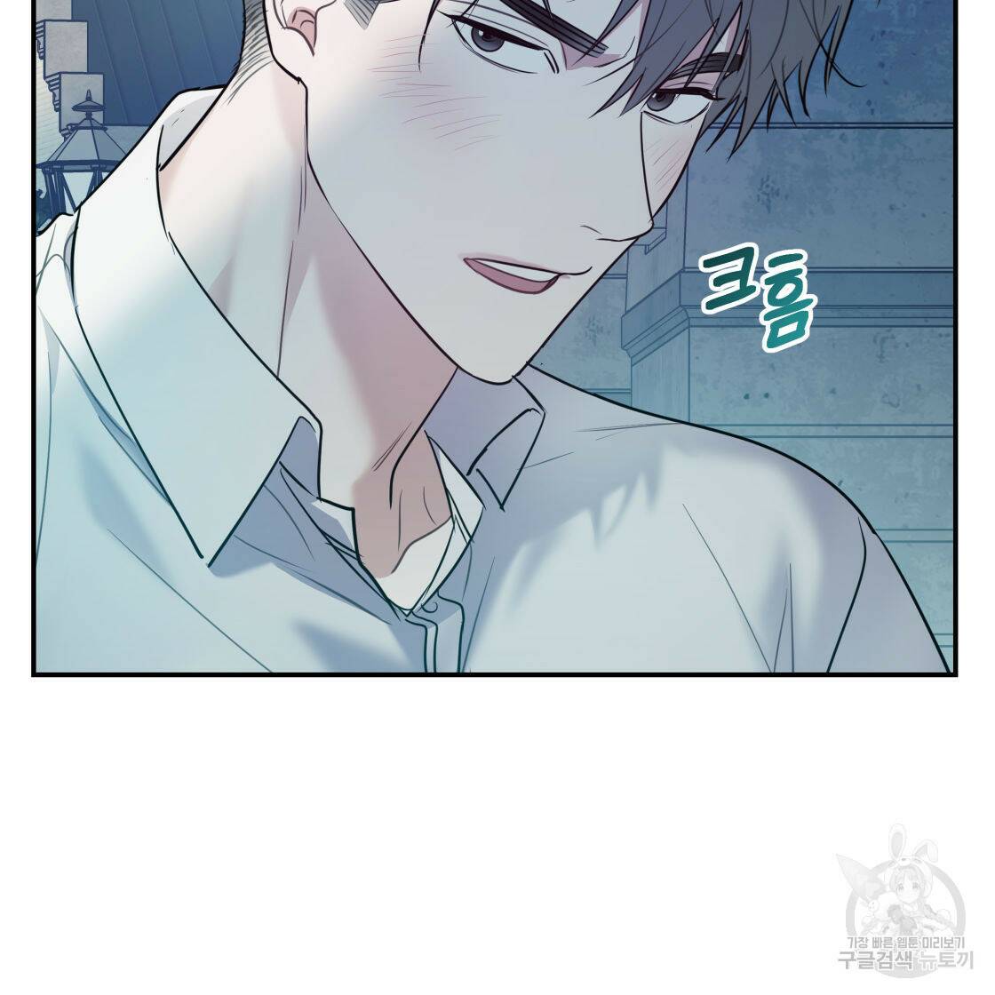 너랑 나는 이래서 안 돼 53화 완결 139