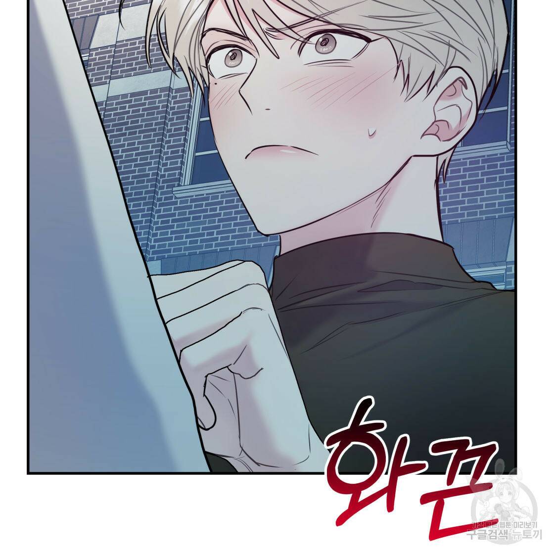 너랑 나는 이래서 안 돼 53화 완결 141