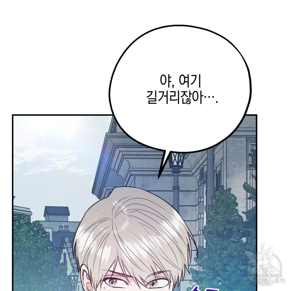 너랑 나는 이래서 안 돼 53화 완결 149