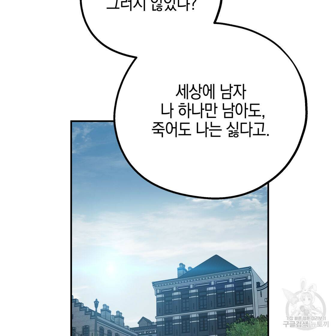 너랑 나는 이래서 안 돼 53화 완결 171