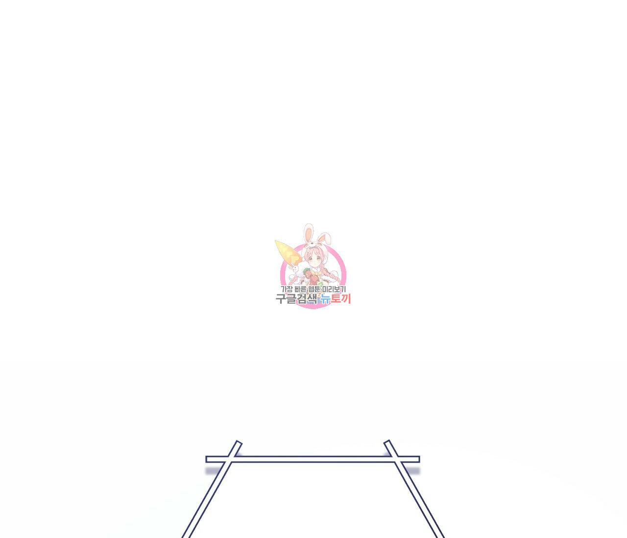 을의 연애 외전 3화 1