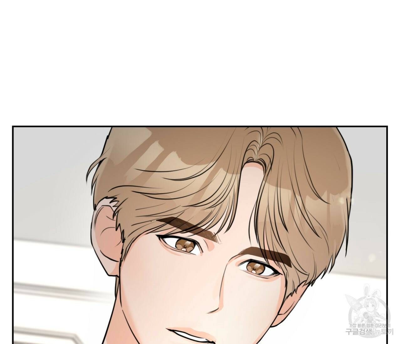 을의 연애 외전 3화 5