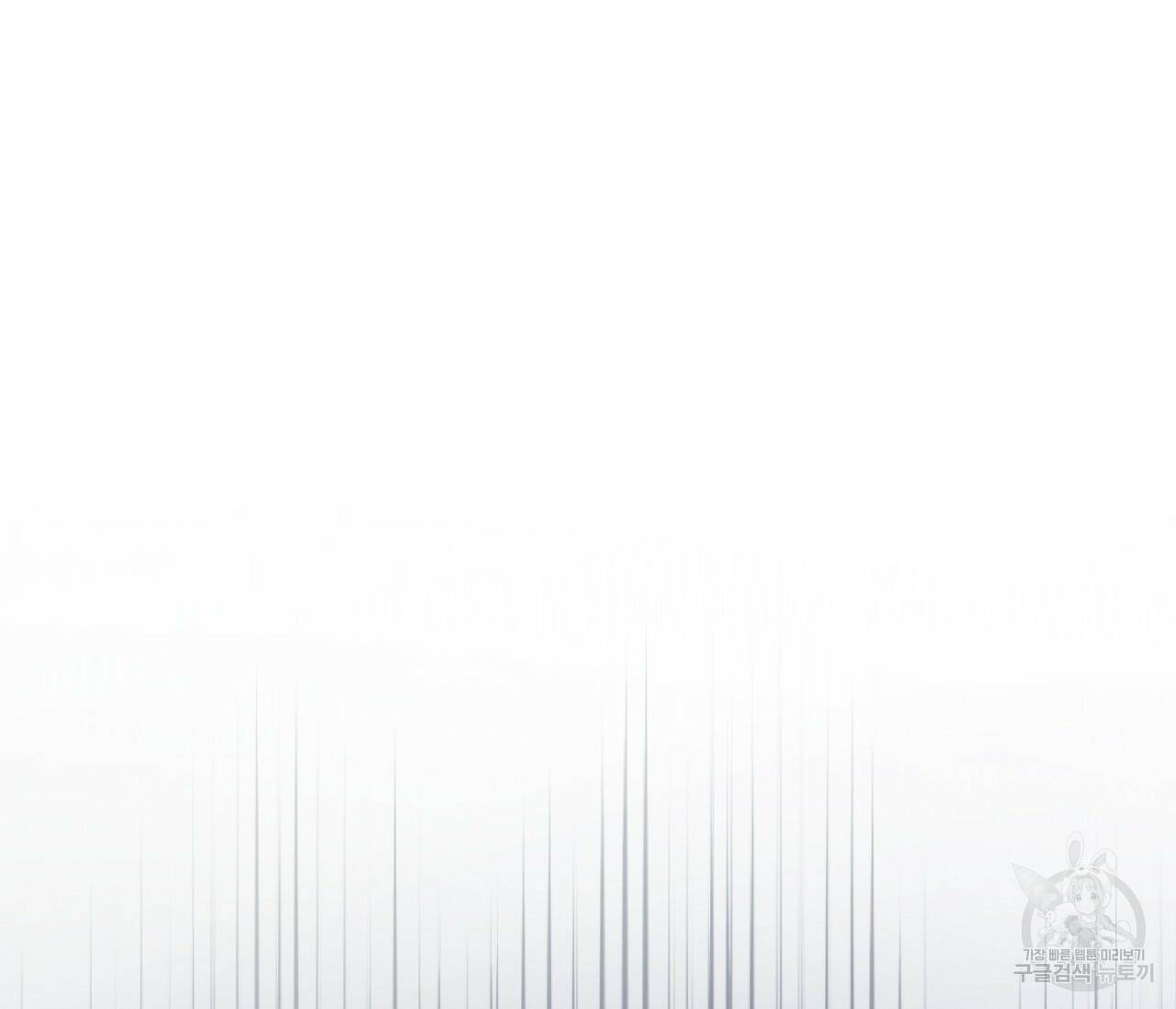 을의 연애 외전 3화 12