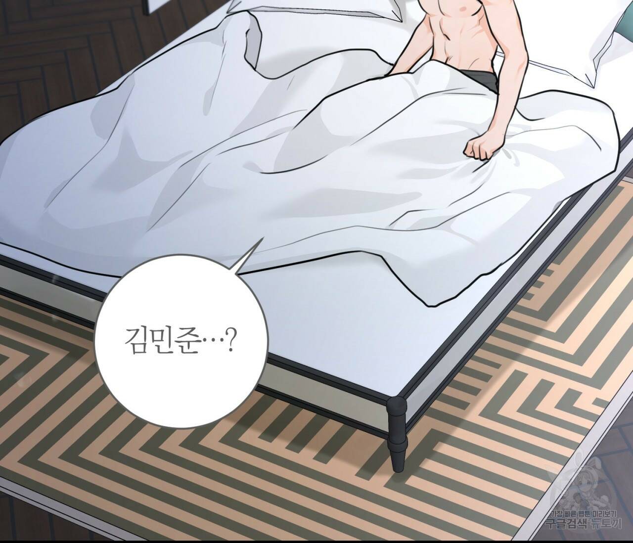 을의 연애 외전 3화 15