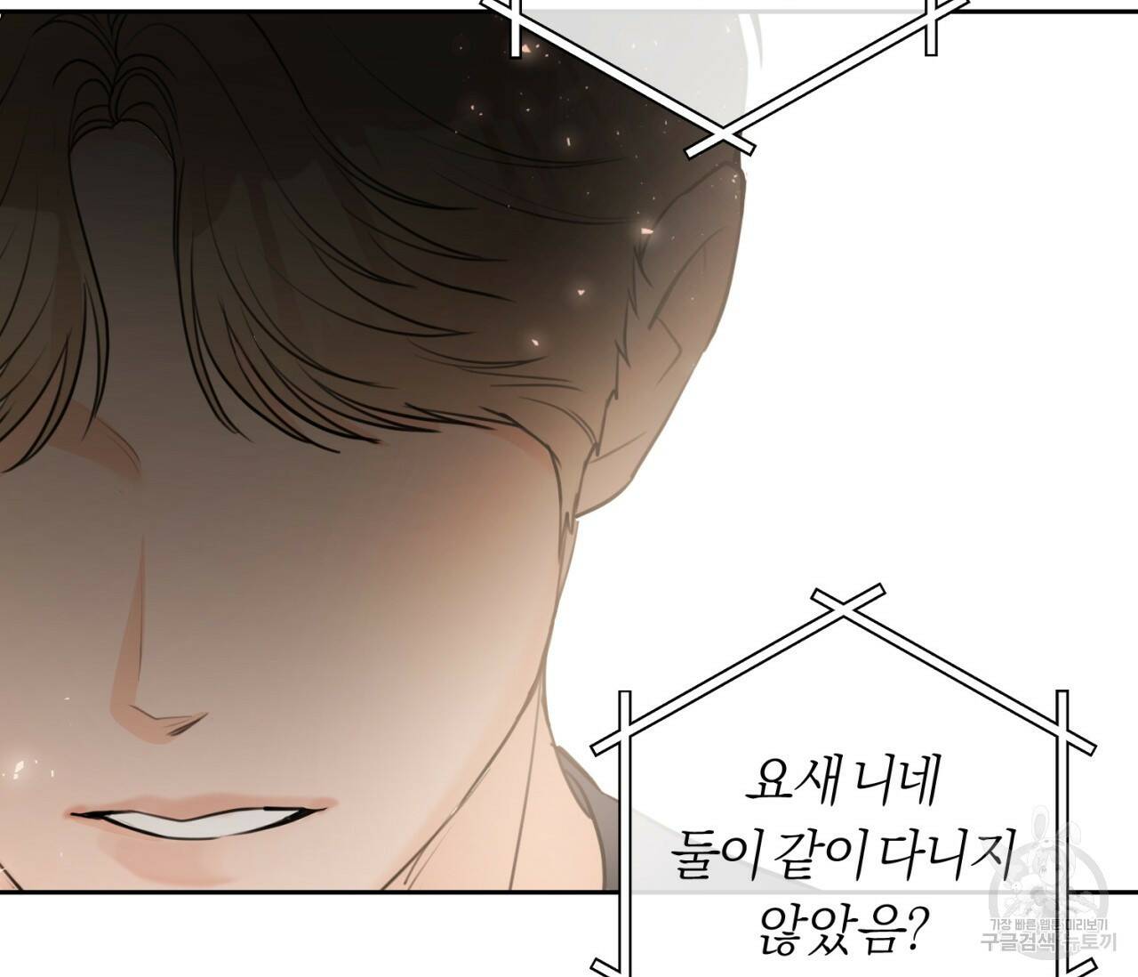 을의 연애 외전 3화 33