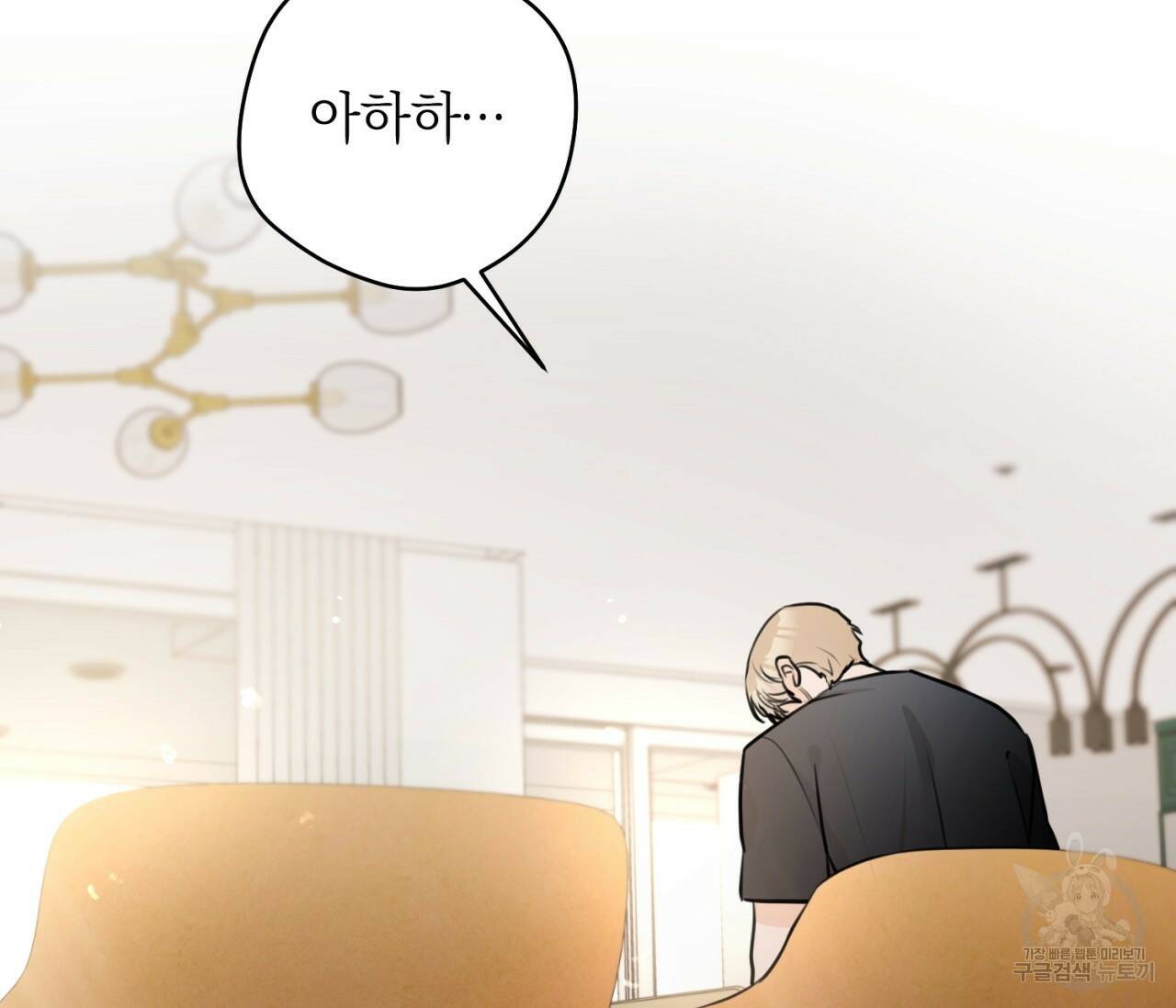 을의 연애 외전 3화 37