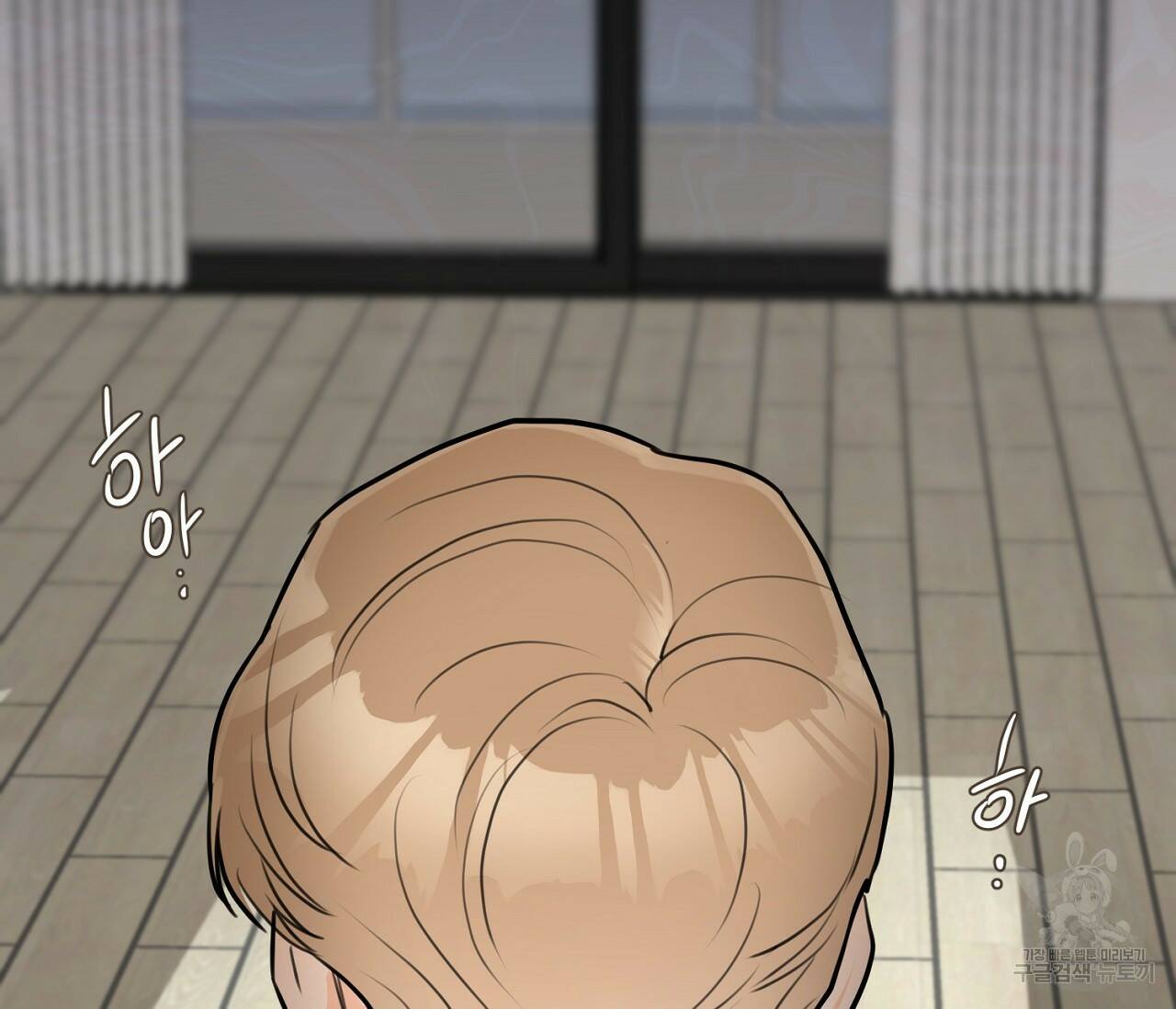 을의 연애 외전 3화 56