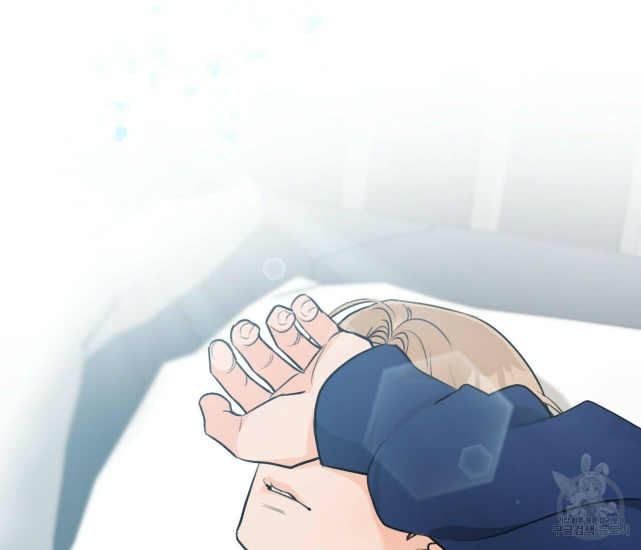 을의 연애 외전 3화 61
