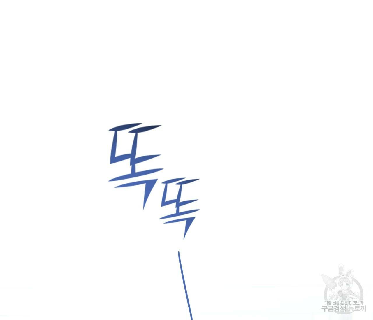 을의 연애 외전 3화 65