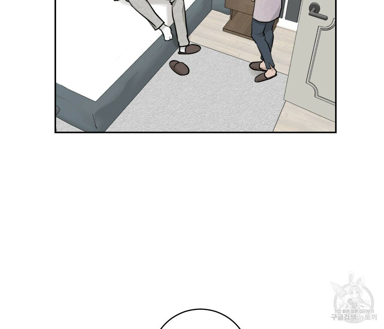 을의 연애 외전 3화 70