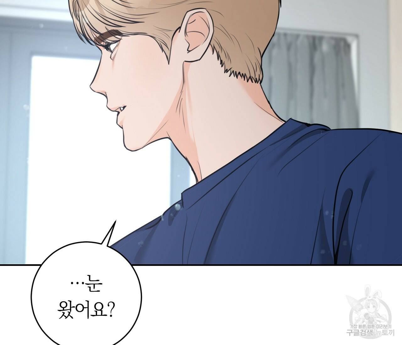 을의 연애 외전 3화 78