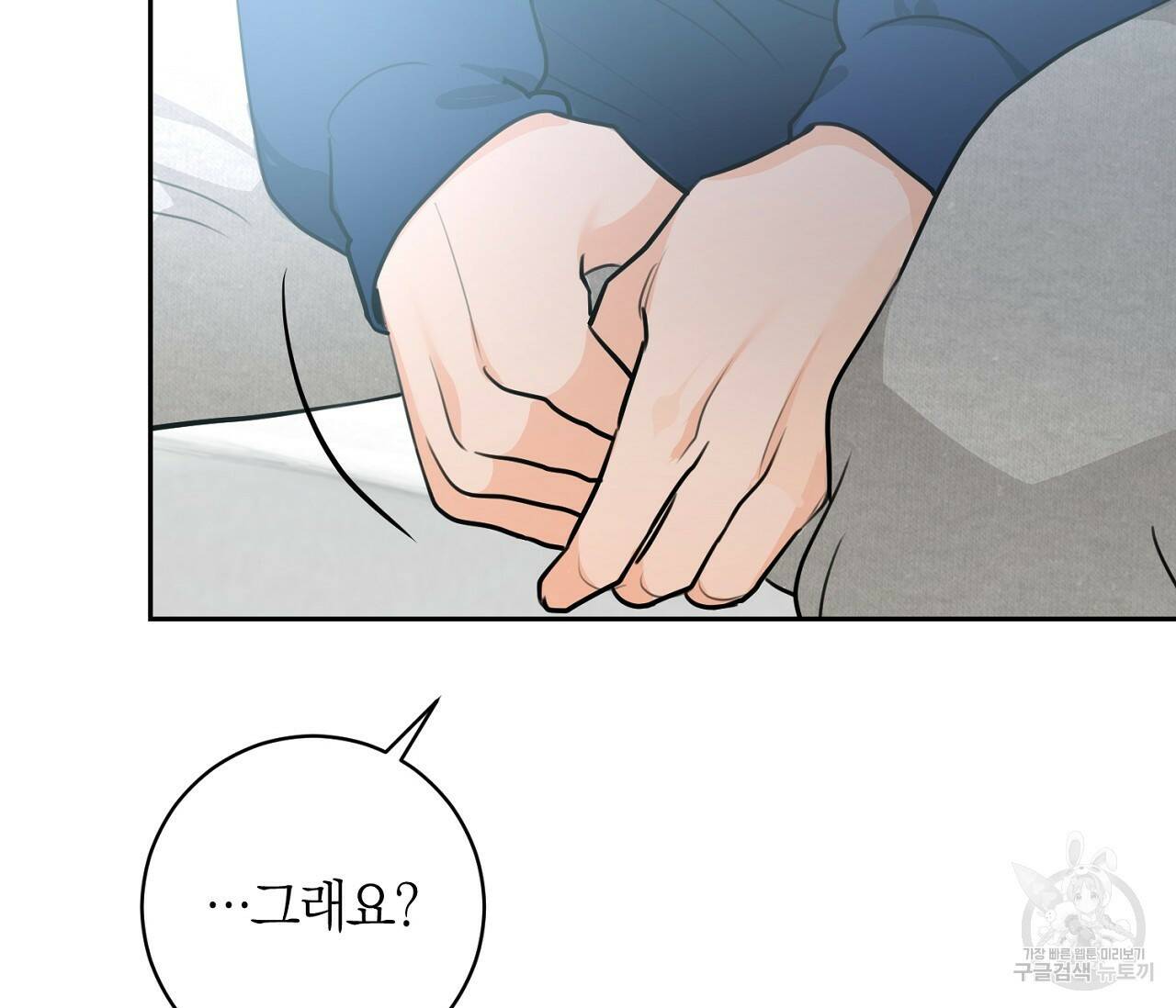 을의 연애 외전 3화 82