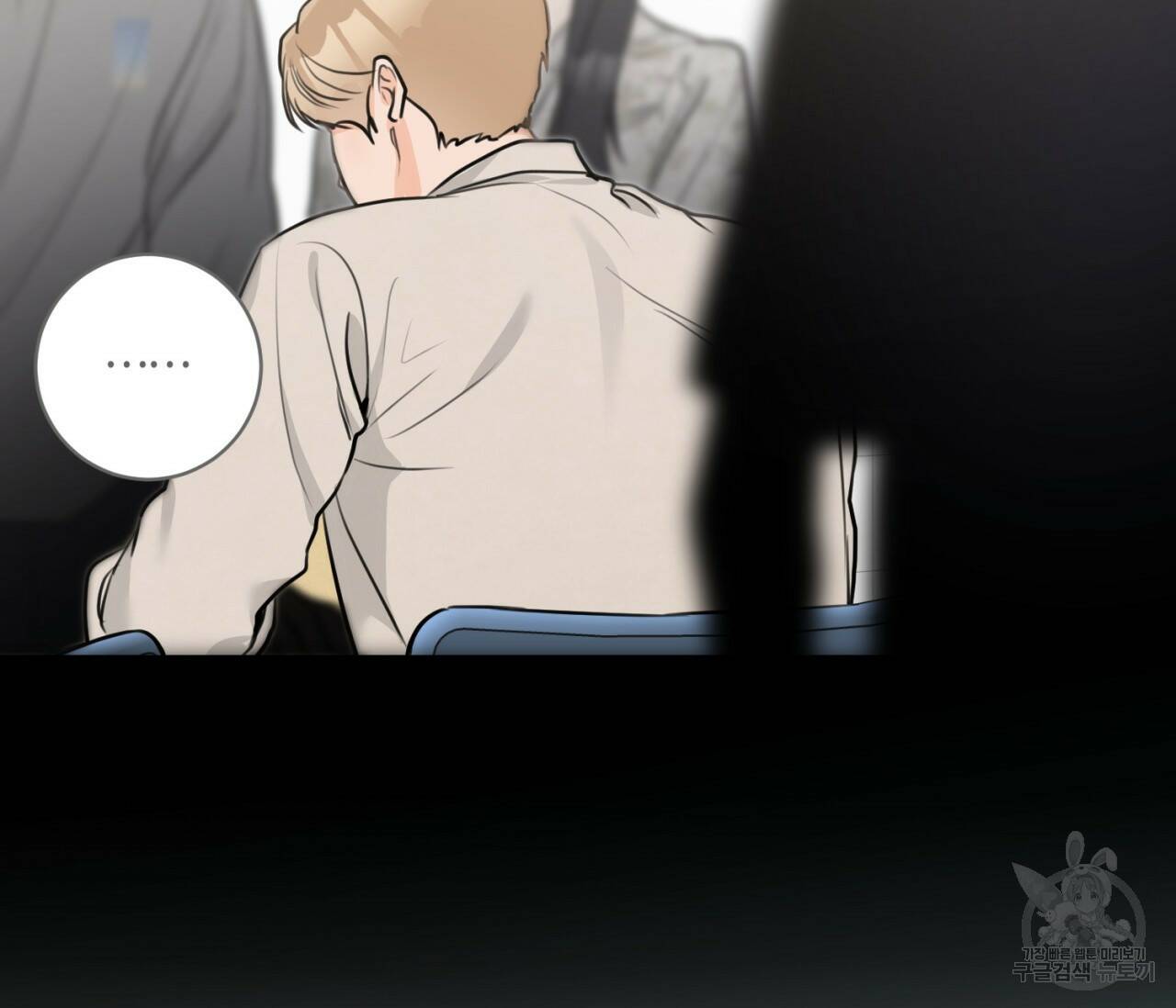 을의 연애 외전 3화 87