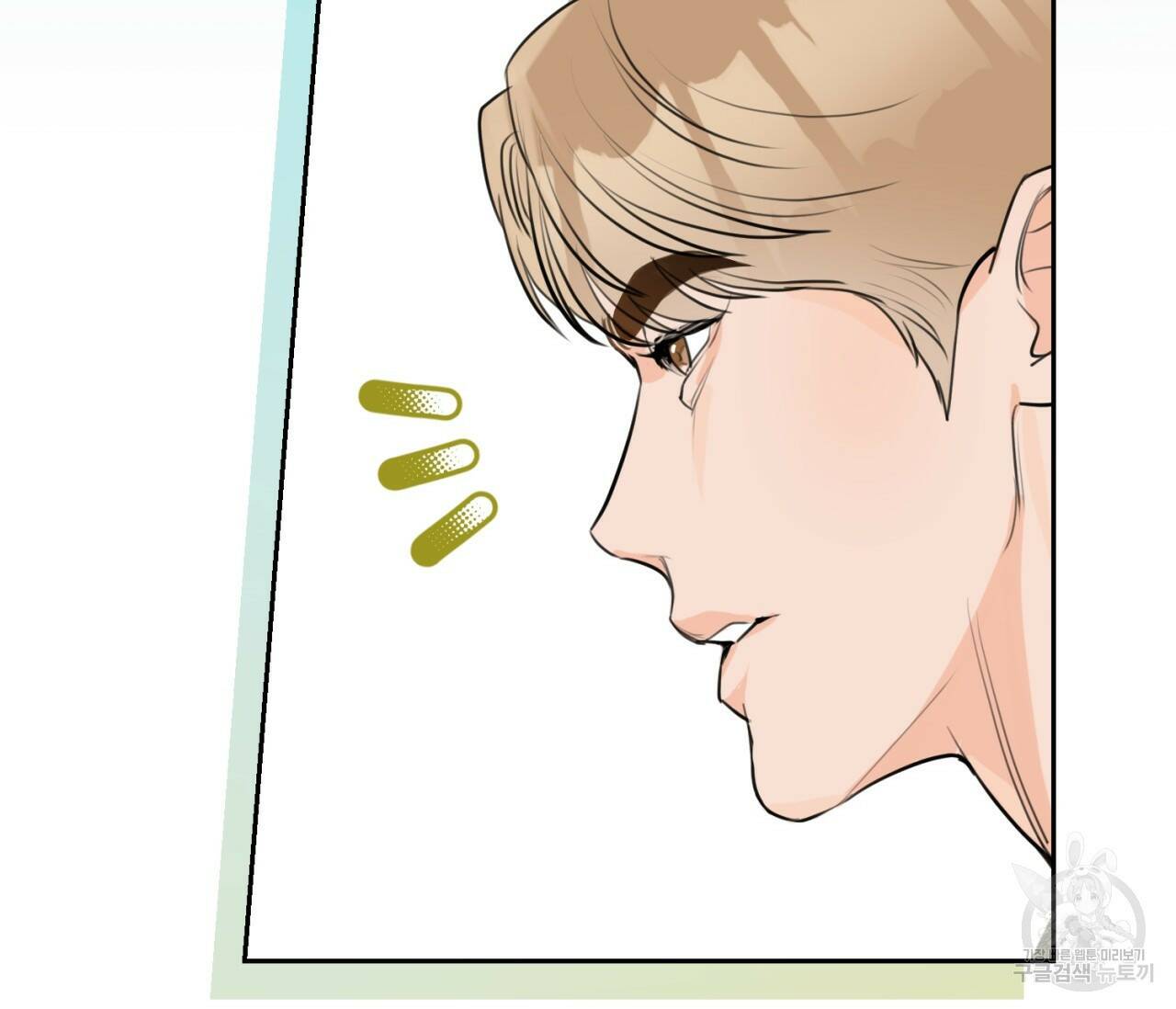 을의 연애 외전 3화 89