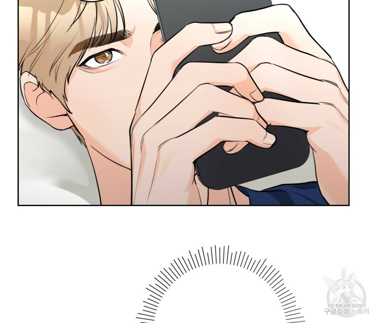 을의 연애 외전 3화 114