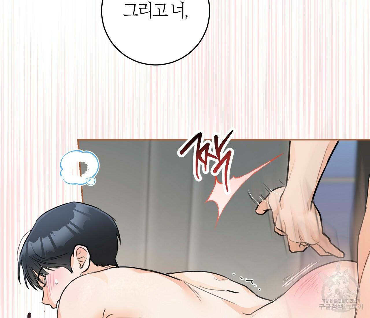 을의 연애 외전 3화 129