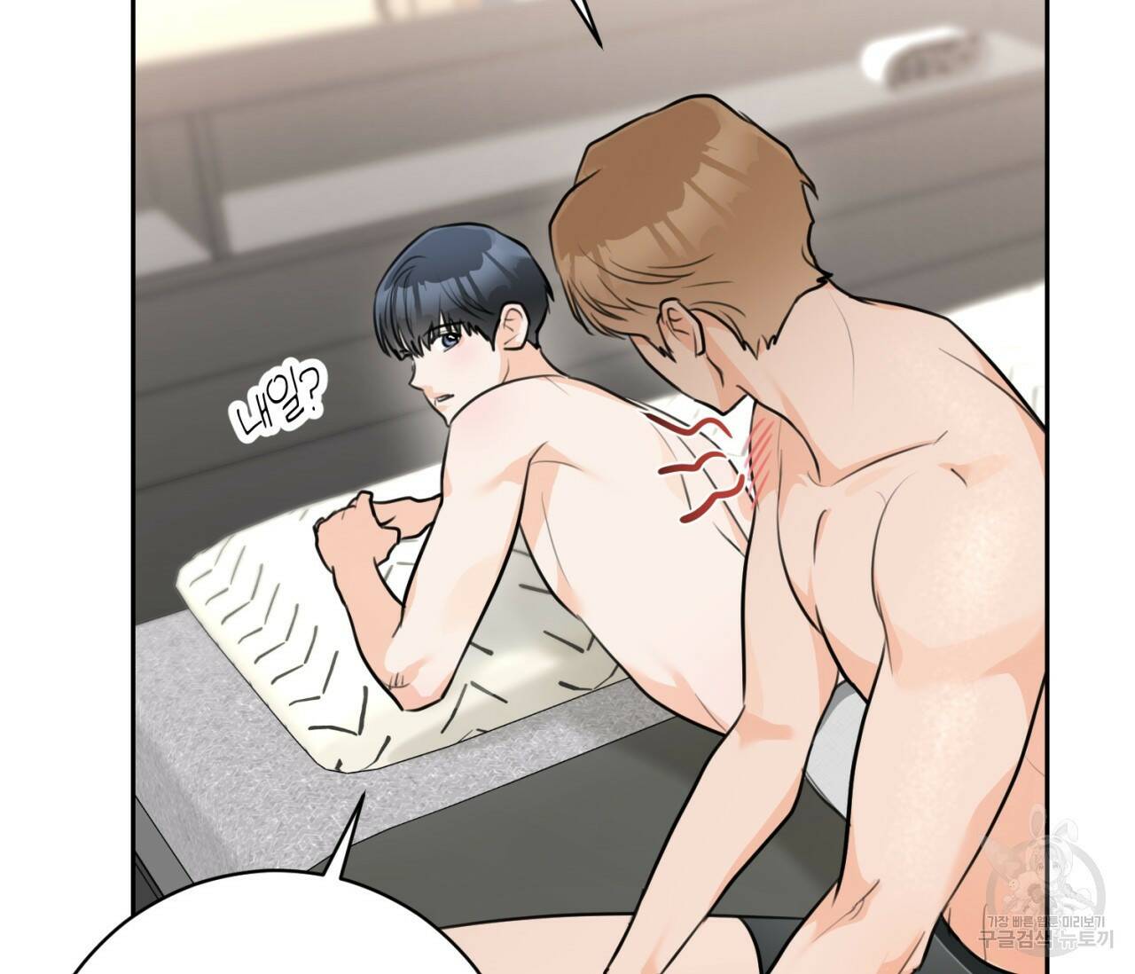 을의 연애 외전 3화 141