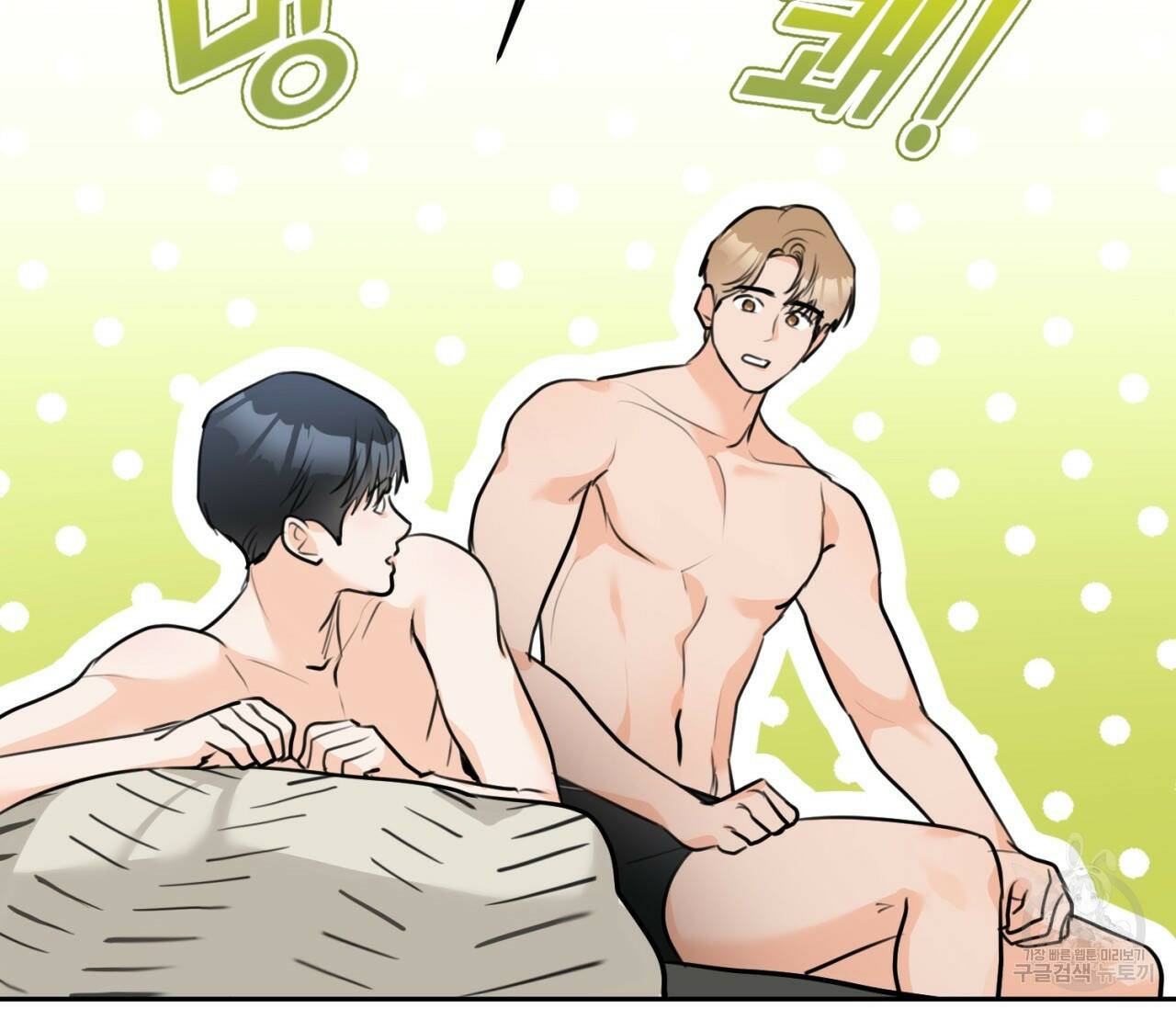 을의 연애 외전 3화 152