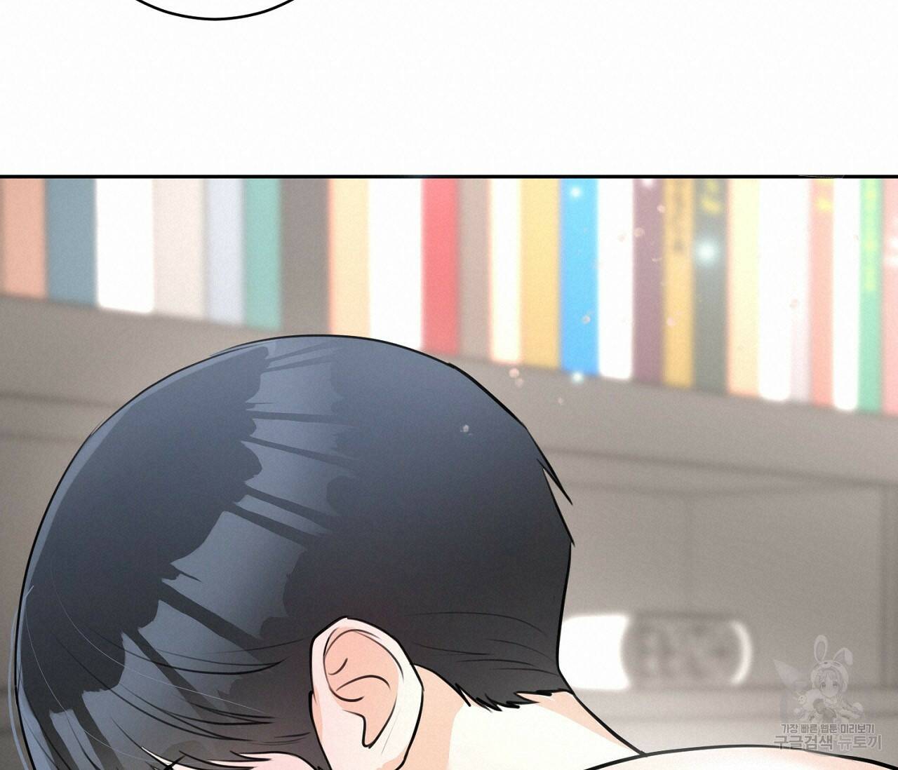을의 연애 외전 3화 160