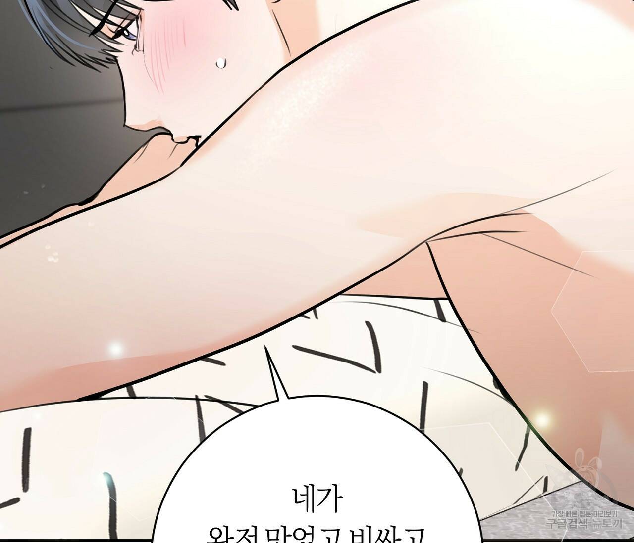 을의 연애 외전 3화 161